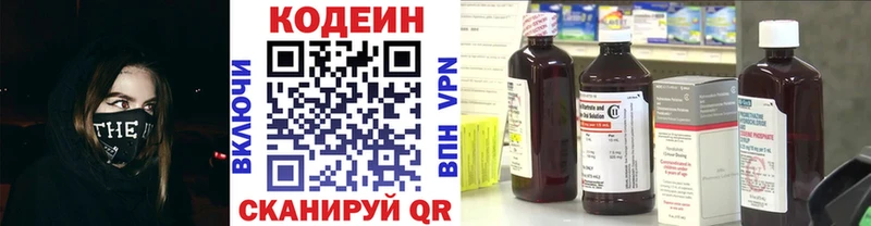 darknet телеграм  Новое Девяткино  Кодеиновый сироп Lean Purple Drank 